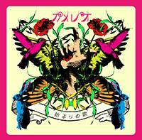 Kameleo : Hajimari no Uta